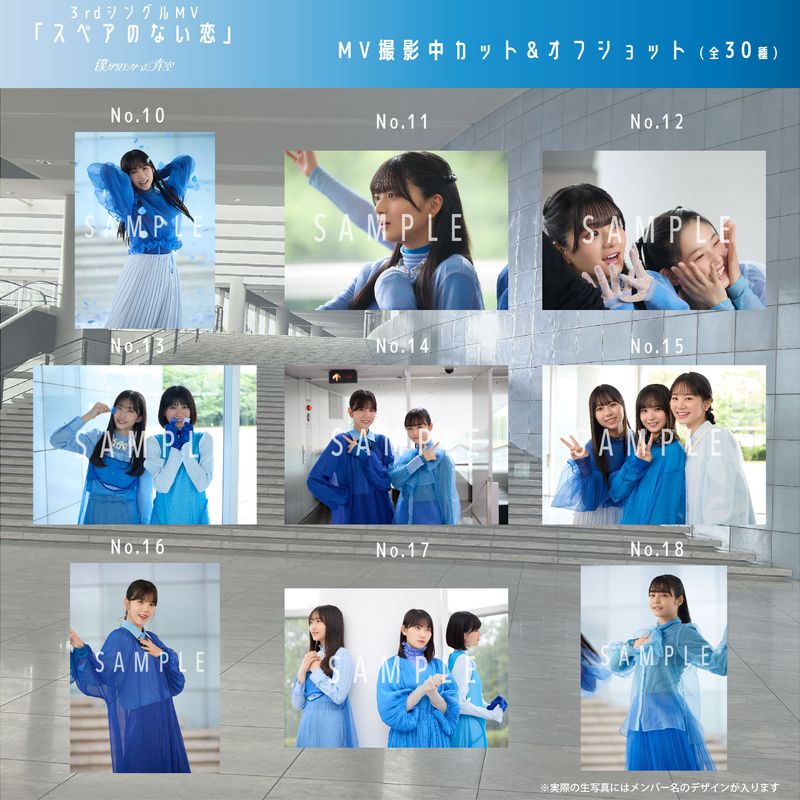 【ネコポス便】8月ランダム生写真(5枚1セット)【3rdシングルMV「スペアのない恋」】