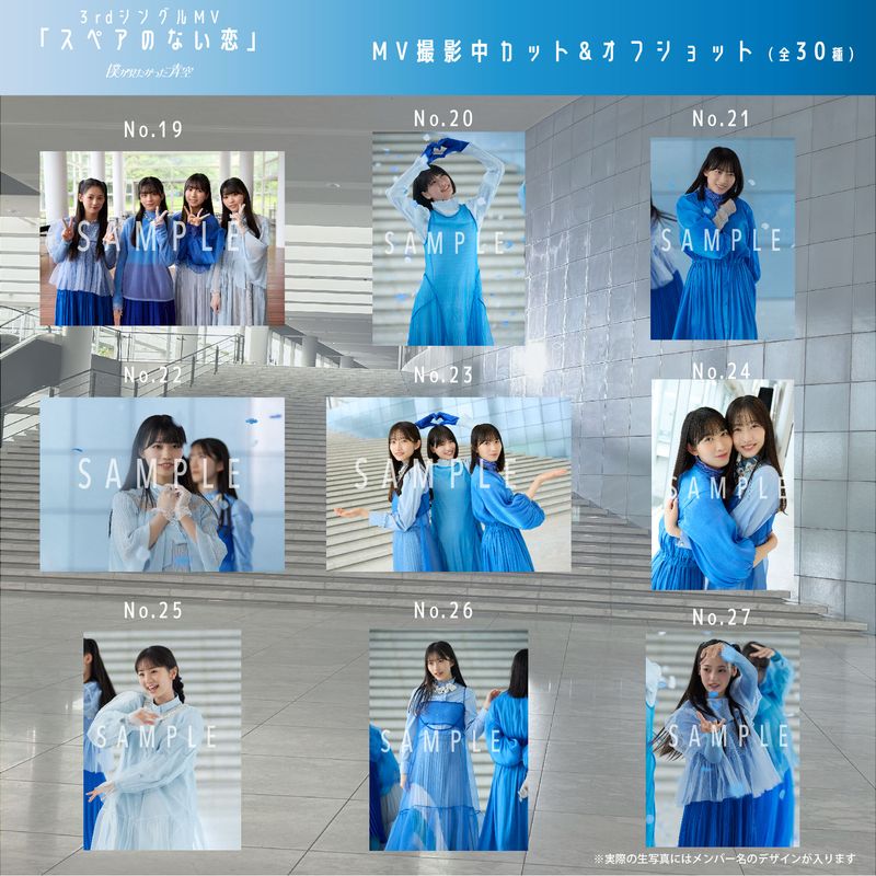 【ネコポス便】8月ランダム生写真(5枚1セット)【3rdシングルMV「スペアのない恋」】