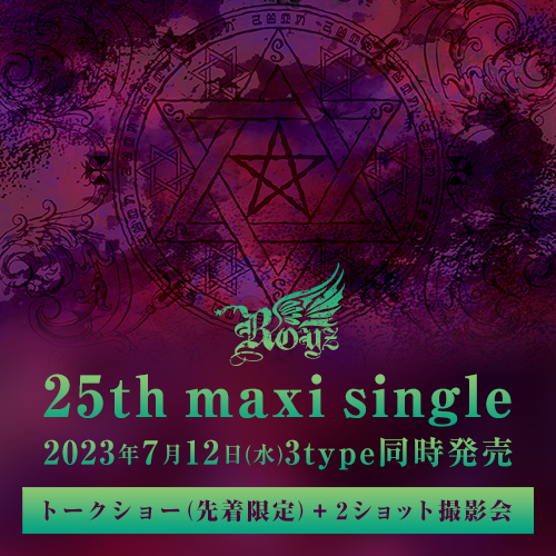 Royz 25th maxi single「AMON」」<トークショー(先着)+2ショット撮影券>A・B・Ctypeセット