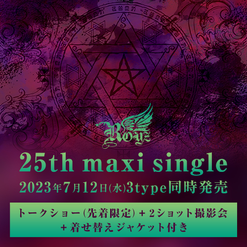 Royz 25th maxi single「AMON」<トークショー(先着)+2ショット撮影券+着せ替えジャケット付>A・B・Ctypeセット