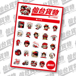 仙台貨物A4ステッカー