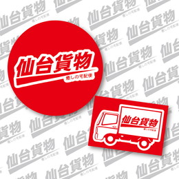 仙台貨物BIG缶バッジセット