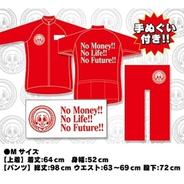 千葉ジャージセットM(てぬぐい付き)【サイズ:M】