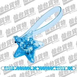 お星様とギガ様【ブルー】