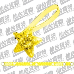 お星様とギガ様【イエロー】