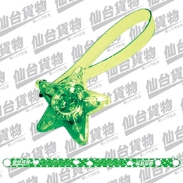 お星様とギガ様【グリーン】