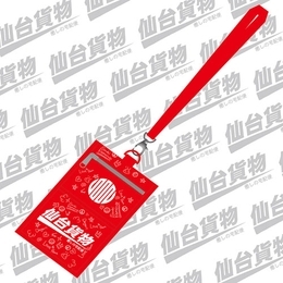 王珍々のパスポートケース