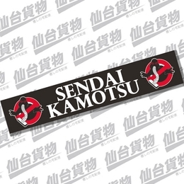 Vacuuuuuum!!マフラータオル