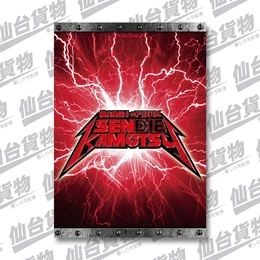 メタル入門!　「メタルはじめましたパンフレット」