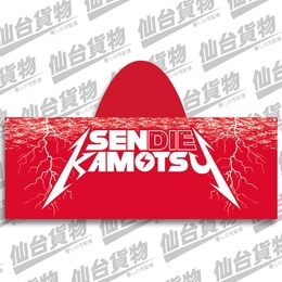 酔っぱRIDERのフードタオル