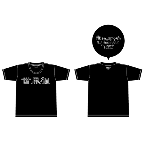 商品詳細ページ | クリープハイプ オンラインショップ | 「世界観」Tシャツ