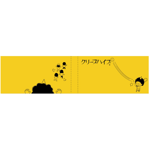 だから挟んでよ「鬼」チケットファイル