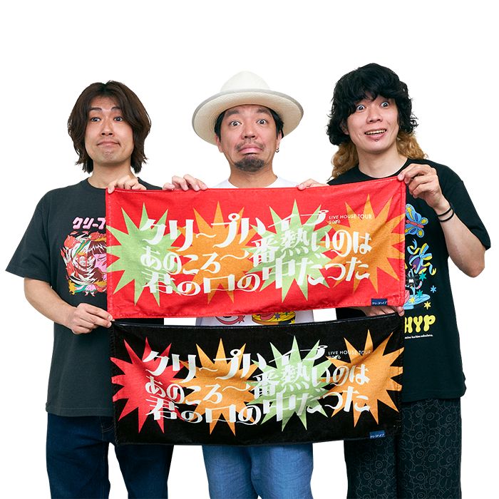 クリープハイプ ツアーロゴタオル’26(レッド)