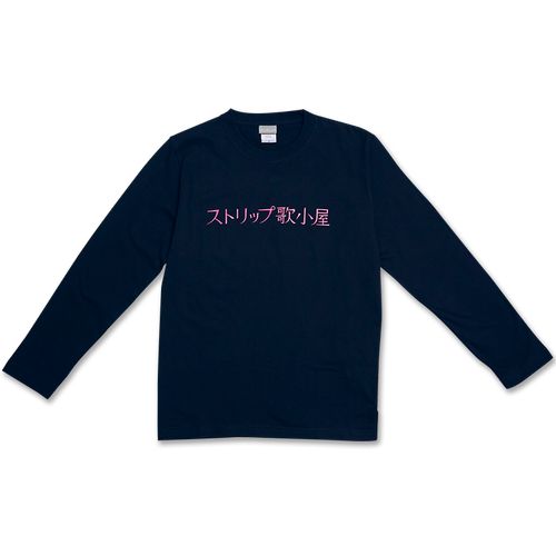 商品詳細ページ | クリープハイプ オンラインショップ | ストリップ歌