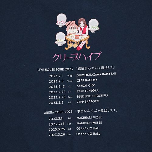 感情なんかぶっ飛ばして本当なんてぶっ飛ばしTシャツ/ネイビー