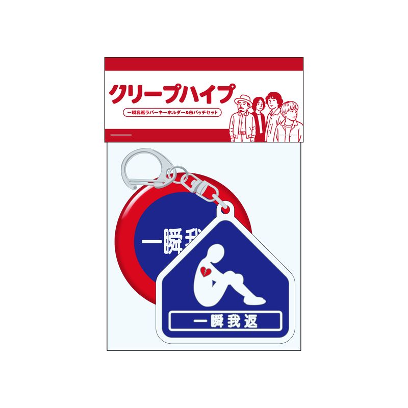 商品一覧ページ | クリープハイプ オンラインショップ | アイテム