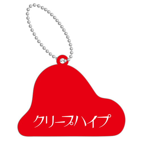 危ないキーホルダー