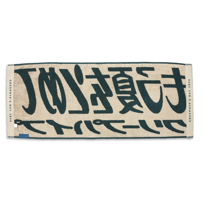 クリープハイプ残暑 2026 ジャガードタオル