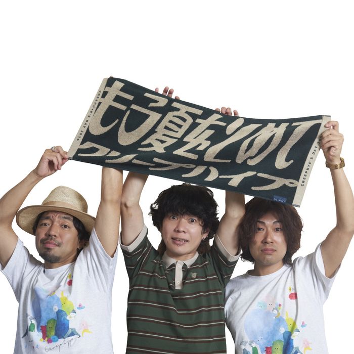 クリープハイプ残暑 2026 ジャガードタオル