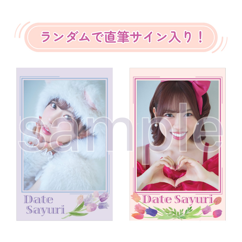 商品詳細ページ | Artist Goods Store | 【Apollo Bay】伊達さゆり