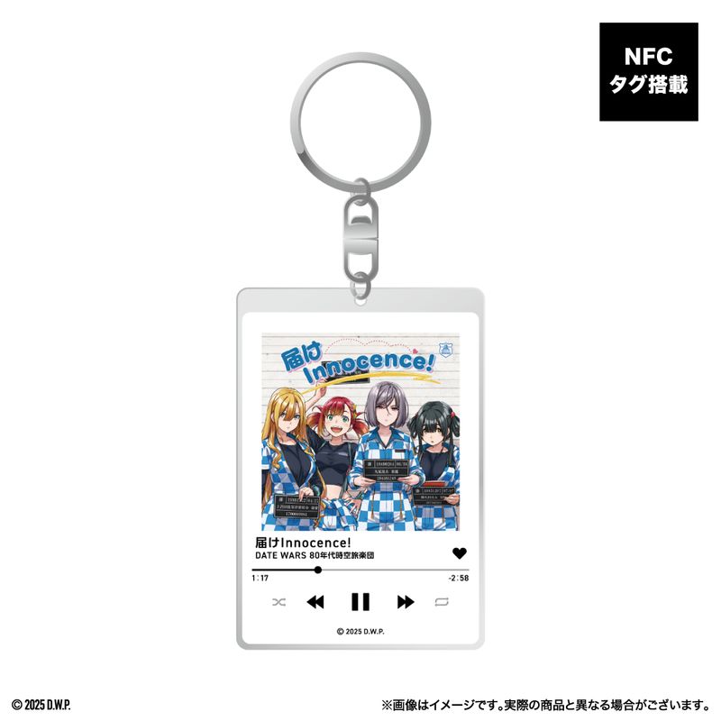 【デートウォーズ】楽曲コレクション 届けInnocence!