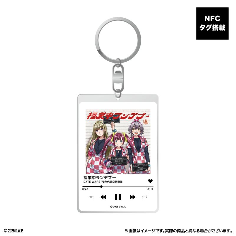 【デートウォーズ】楽曲コレクション 授業中ランデブー