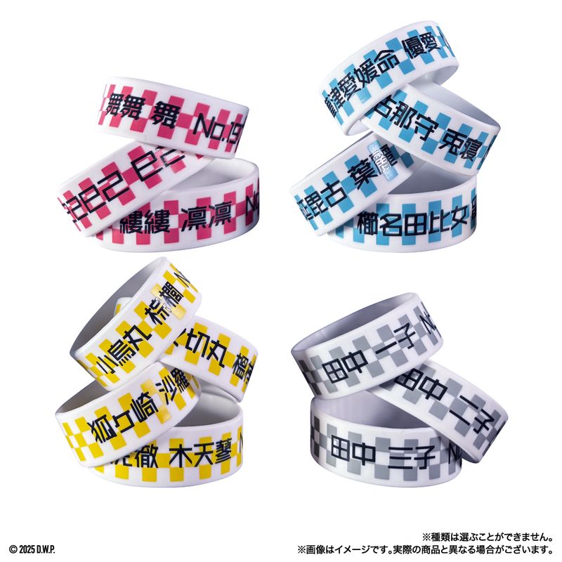 【デートウォーズ】時空旅楽団 トレーディングシリコンラバーバンド〈全14種〉