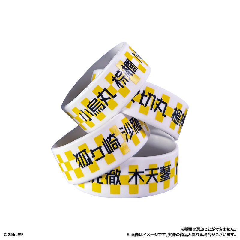 【デートウォーズ】時空旅楽団 トレーディングシリコンラバーバンド〈全14種〉