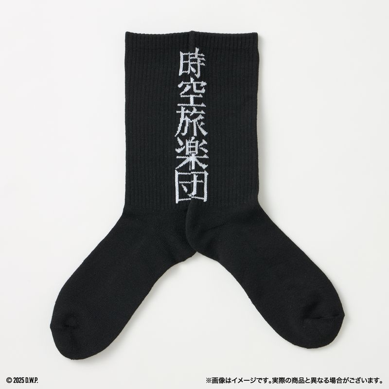 【デートウォーズ】時空旅楽団 ソックス