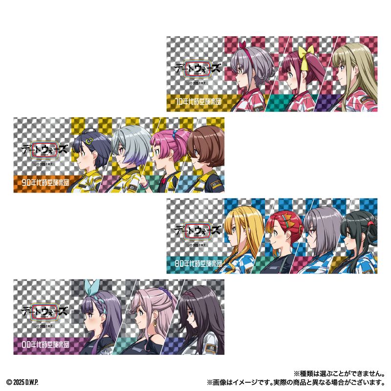 【デートウォーズ】デートウォーズ トレーディングホロステッカー〈全14種〉