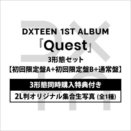 『Quest』【3形態セット】(初回限定盤A+初回限定盤B+通常盤)