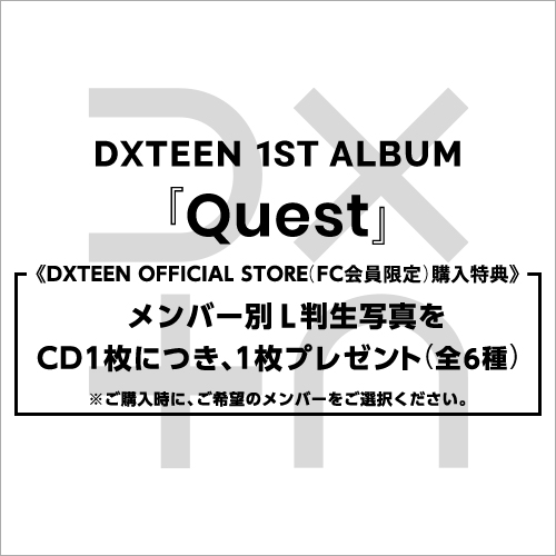 商品詳細ページ | DXTEEN OFFICIAL STORE | 『Quest』【初回限定盤A】