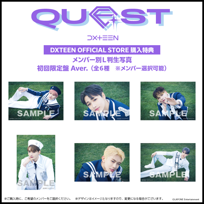 商品詳細ページ | DXTEEN OFFICIAL STORE | 『Quest』【初回限定盤A】