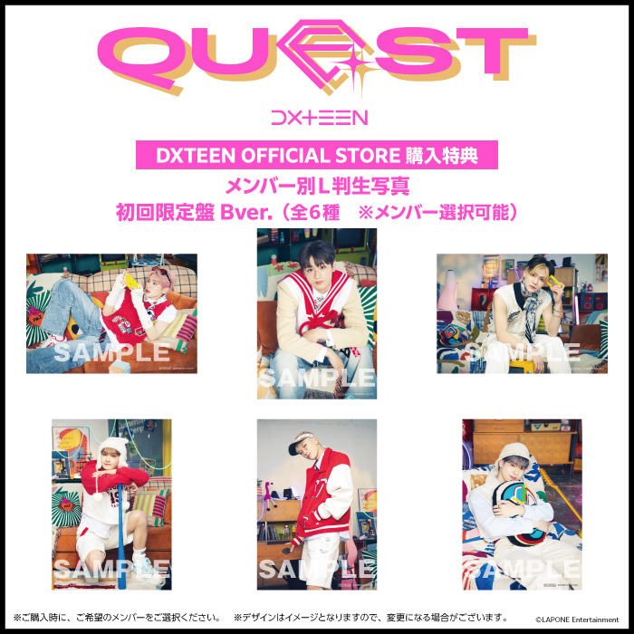 商品詳細ページ | DXTEEN OFFICIAL STORE | 『Quest』【3形態セット
