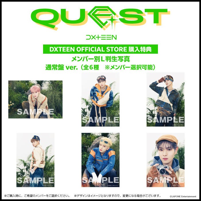 商品詳細ページ | DXTEEN OFFICIAL STORE | 『Quest』【3形態セット