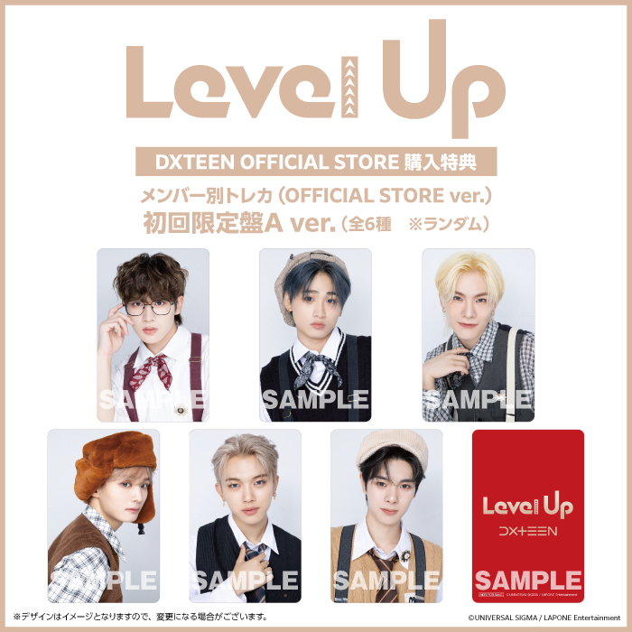 『Level Up』【3形態セット】(初回限定盤A+初回限定盤B+通常盤)