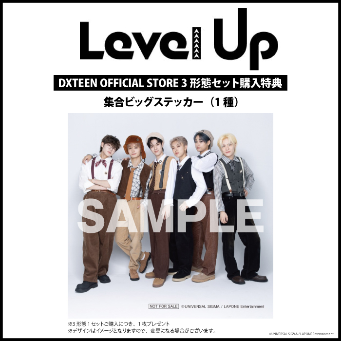 『Level Up』【3形態セット】(初回限定盤A+初回限定盤B+通常盤)