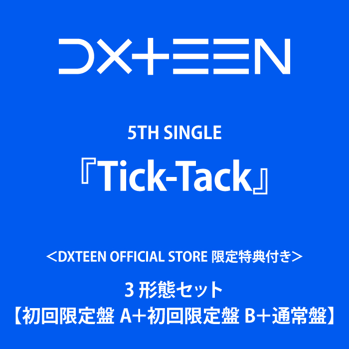 『Tick-Tack』【3形態セット】(初回限定盤A+初回限定盤B+通常盤)