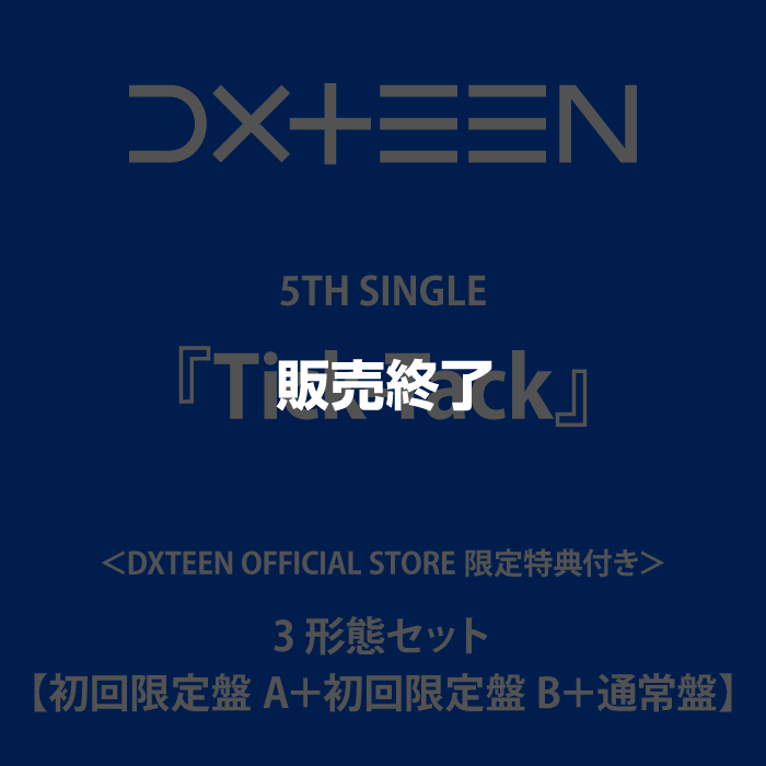 【W特典応募対象商品】『Tick-Tack』【3形態セット】(初回限定盤A+初回限定盤B+通常盤)