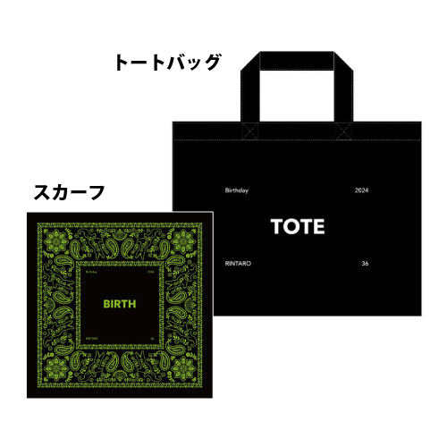 【りんたろー。BIRTHDAY記念グッズ2024】りんたろー。プロデュース スカーフ＆トートバッグ セット