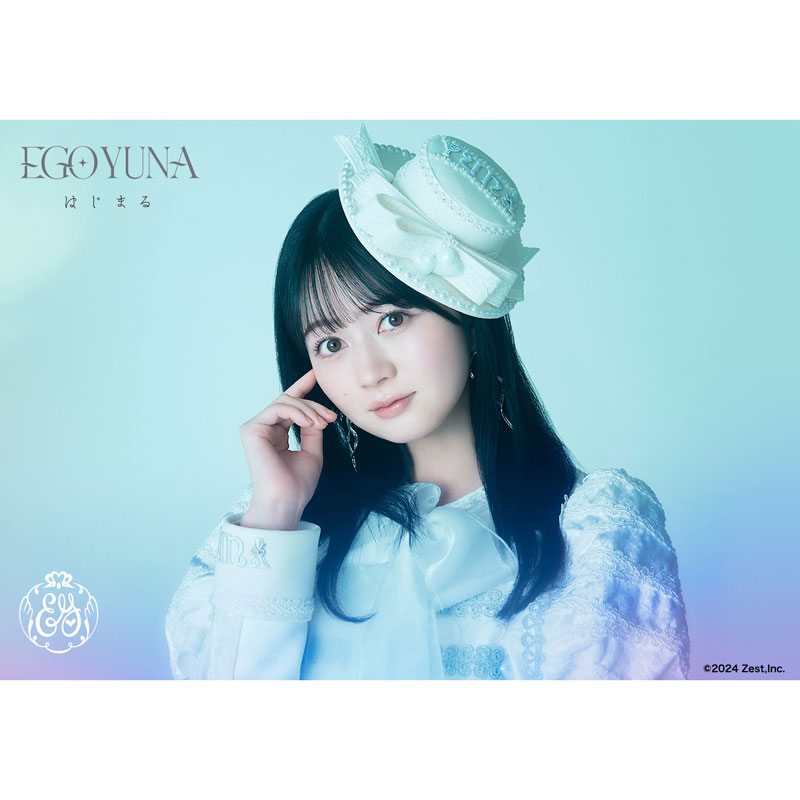 【江籠裕奈】シングルCD「はじまる」【通常盤/ストア限定特典付き】