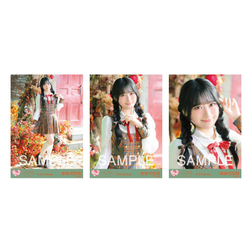 生写真セット（「ラブソングに襲われる」歌唱衣装アザーカット）