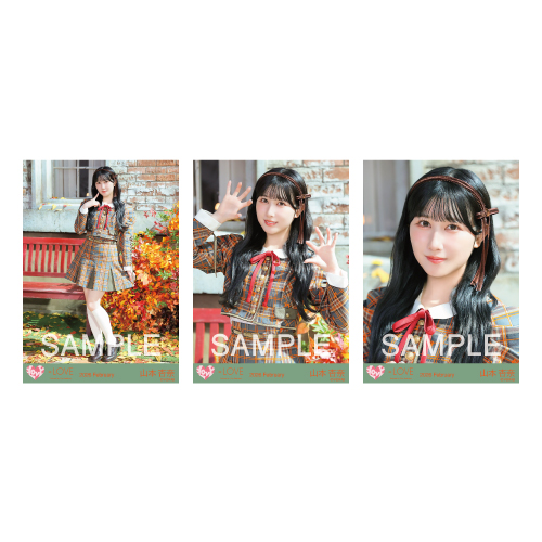 生写真セット（「ラブソングに襲われる」歌唱衣装アザーカット）