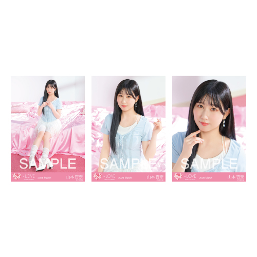 生写真セット （「ラブソングに襲われる」ジャケット衣装アザーカット）