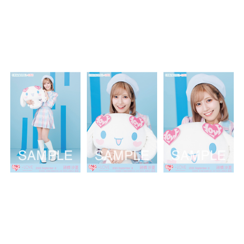 イコラブ シナモロール2025 シナモン 生写真 商品詳細ページ | =LOVE OFFICIAL SHOP | 生写真セット（シナモロール