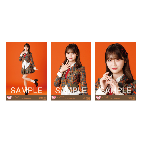 生写真セット （「ラブソングに襲われる」歌唱衣装②）