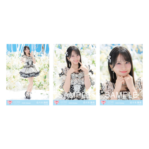 生写真セット（「恋、はじめました。」歌唱衣装）