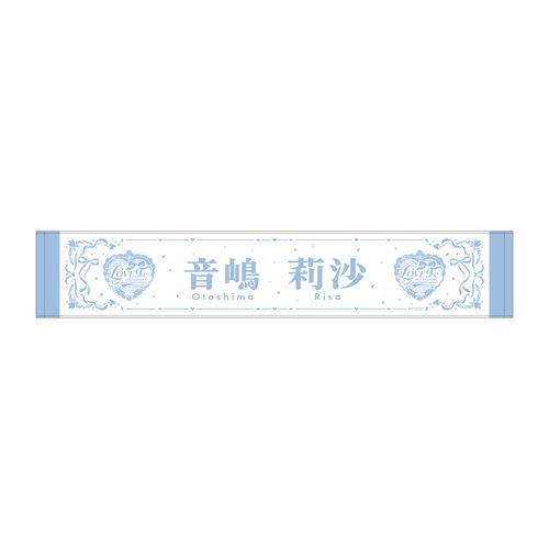 =LOVE 9周年記念個別マフラータオル