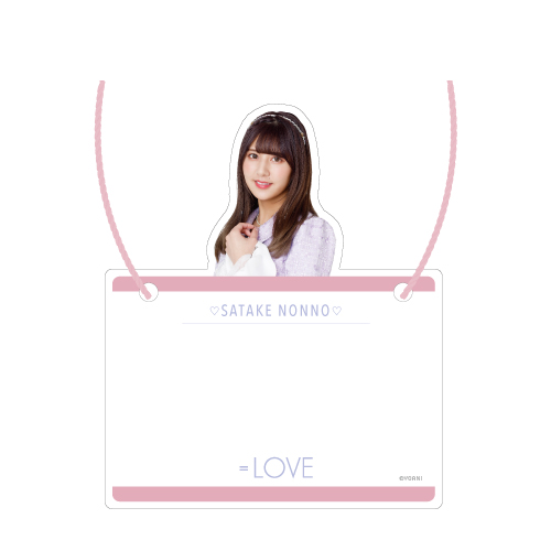 アクリルネームプレート(「CAMEO」歌唱衣装)