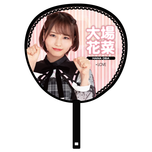 【通常配送】武道館個別ビッグうちわ